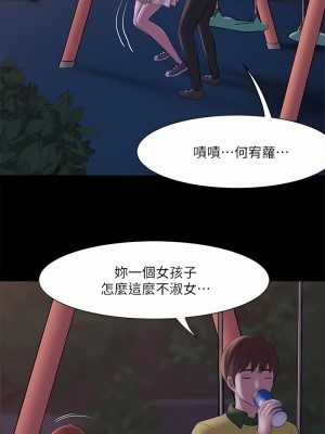 小褲褲筆記 1-19話[修復缺頁]_01_31