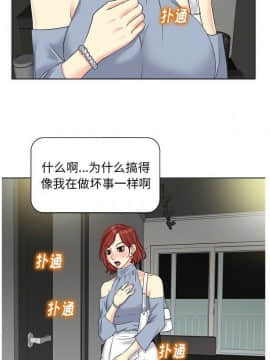 不該愛上妳 1-23話_1-23_0386