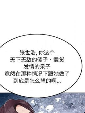 不該愛上妳 1-23話_1-23_0521