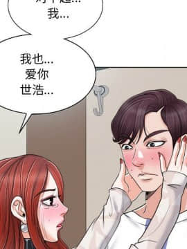 不該愛上妳 1-23話_1-23_0891