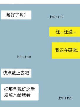 不該愛上妳 1-23話_1-23_0651