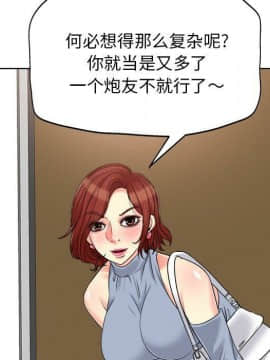 不該愛上妳 1-23話_1-23_0483