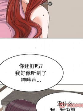 不該愛上妳 1-23話_1-23_0975