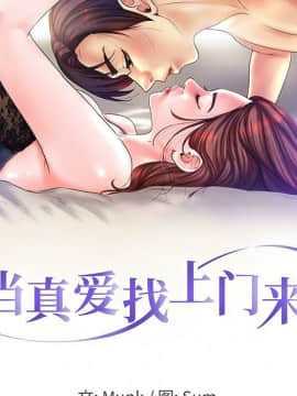 不該愛上妳 1-23話_1-23_0820