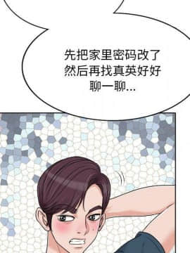 不該愛上妳 1-23話_1-23_0528