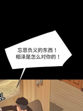 隔壁老金 1-14話_1-14_0512