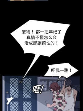 隔壁老金 1-14話_1-14_0007