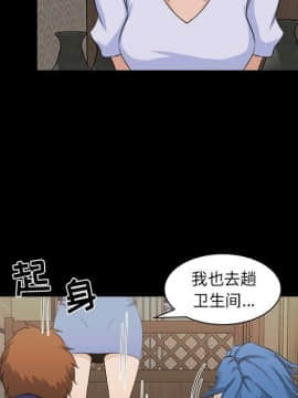 家門的遺產 1-19話_1-19_0871