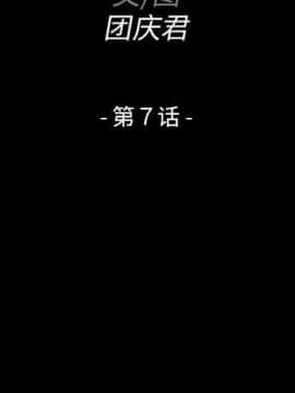 家門的遺產 1-19話_1-19_0140