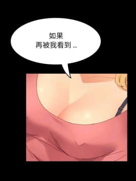 危機四伏的家庭生活 1-47話_1-47_0006