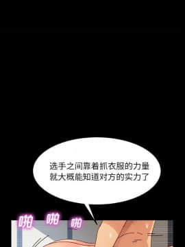 危機四伏的家庭生活 1-47話_1-47_0516