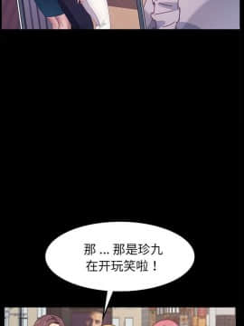 危機四伏的家庭生活 1-47話_1-47_0838