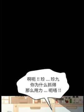 危機四伏的家庭生活 1-47話_1-47_0915