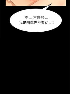 危機四伏的家庭生活 1-47話_1-47_0229