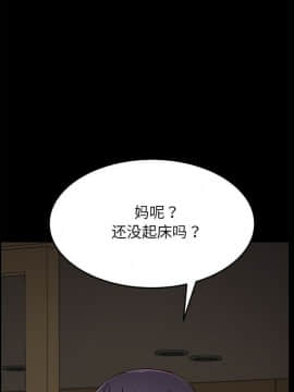 危機四伏的家庭生活 1-47話_1-47_0602