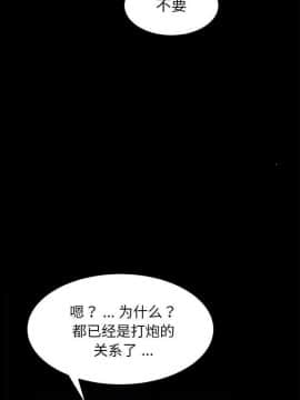 危機四伏的家庭生活 1-47話_1-47_0655