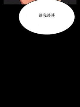 危機四伏的家庭生活 1-47話_1-47_0292