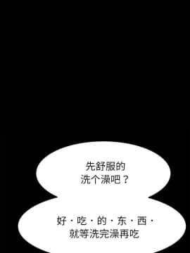 危機四伏的家庭生活 1-47話_1-47_0460