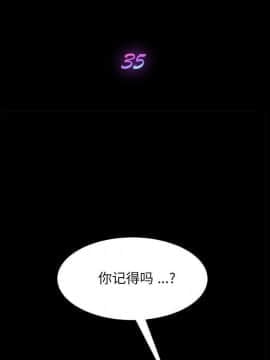 危機四伏的家庭生活 1-47話_1-47_0778