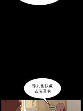 危機四伏的家庭生活 1-47話_1-47_0461