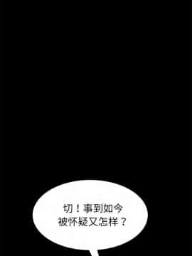 危機四伏的家庭生活 1-47話_1-47_0675