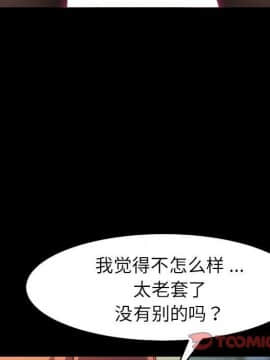 危機四伏的家庭生活 1-47話_1-47_1386