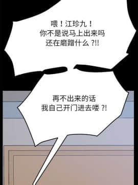 危機四伏的家庭生活 1-47話_1-47_0221