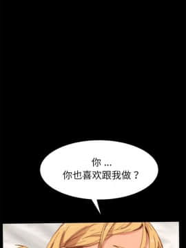 危機四伏的家庭生活 1-47話_1-47_0674