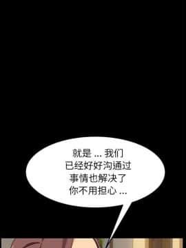 危機四伏的家庭生活 1-47話_1-47_0853