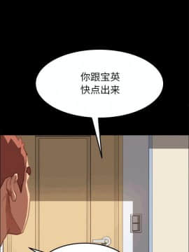 危機四伏的家庭生活 1-47話_1-47_0681