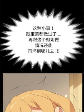 危機四伏的家庭生活 1-47話_1-47_0270