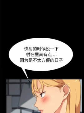 危機四伏的家庭生活 1-47話_1-47_0658