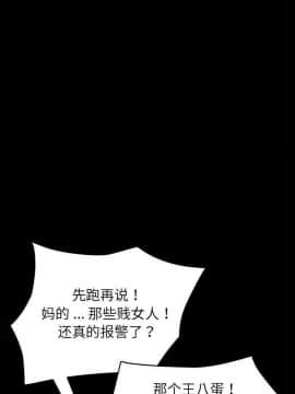 危機四伏的家庭生活 1-47話_1-47_0544