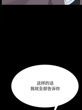 危機四伏的家庭生活 1-47話_1-47_0616