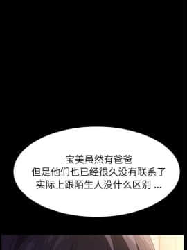 危機四伏的家庭生活 1-47話_1-47_0875