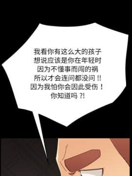 危機四伏的家庭生活 1-47話_1-47_0741