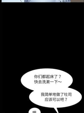 危機四伏的家庭生活 1-47話_1-47_0603