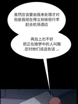 危機四伏的家庭生活 1-47話_1-47_0869