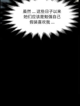 危機四伏的家庭生活 1-47話_1-47_0888