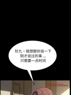 危機四伏的家庭生活 1-47話_1-47_0980