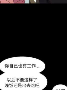 危機四伏的家庭生活 1-47話_1-47_1133