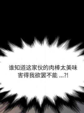 危機四伏的家庭生活 1-47話_1-47_1360