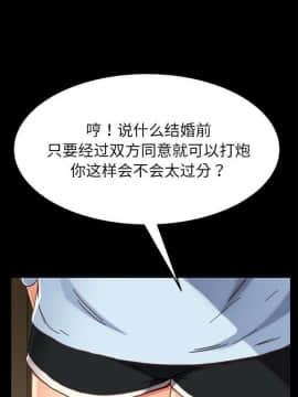 危機四伏的家庭生活 1-47話_1-47_0618