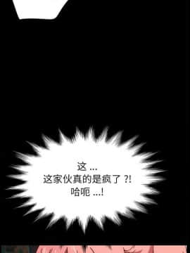 危機四伏的家庭生活 1-47話_1-47_0996