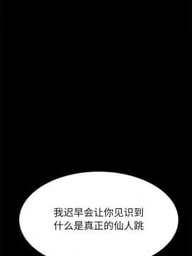 危機四伏的家庭生活 1-47話_1-47_0174