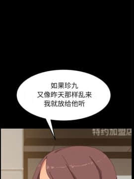 危機四伏的家庭生活 1-47話_1-47_0783