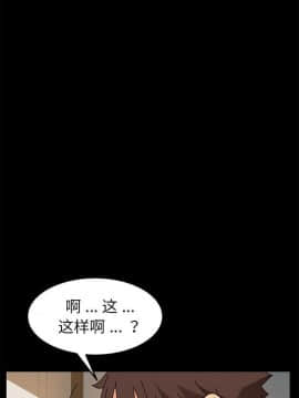 危機四伏的家庭生活 1-47話_1-47_0486