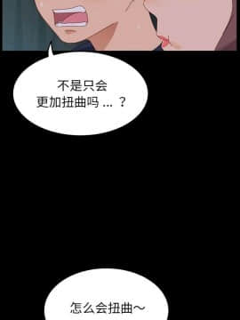 危機四伏的家庭生活 1-47話_1-47_0023