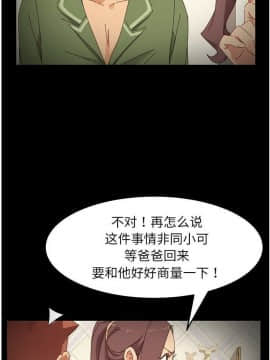 危機四伏的家庭生活 1-47話_1-47_0125