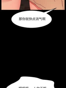 危機四伏的家庭生活 1-47話_1-47_0584